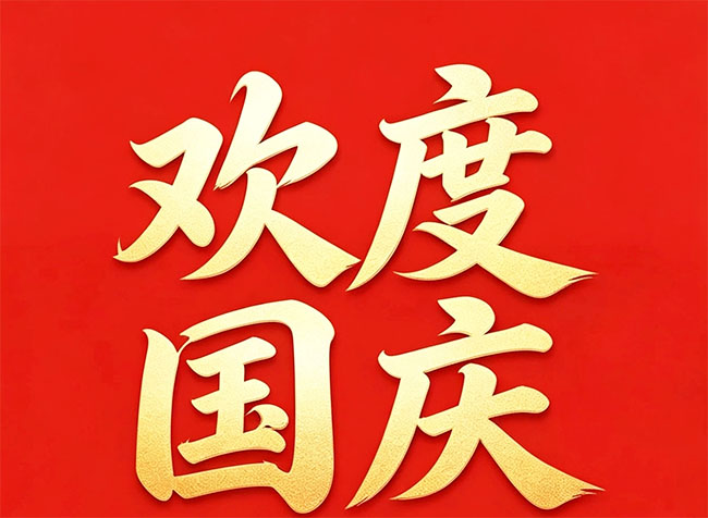 喷漆线上的中国红—兄辉电子国庆随笔